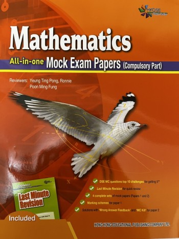 Mathematics All-in-one Mock Exam Papers