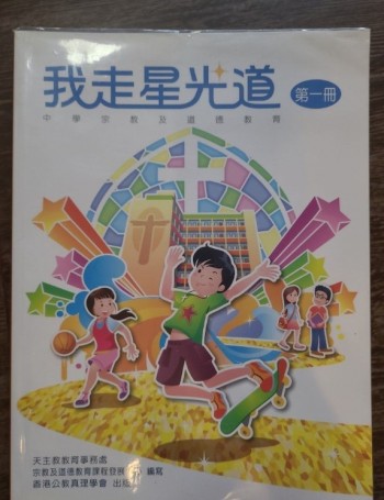 我走星光道 第一 冊