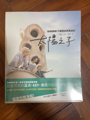 SHINee 巴塞隆納寫真遊記 太陽之子