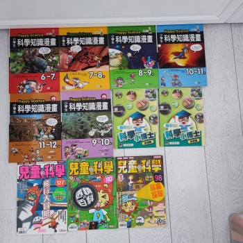 兒童科學書籍
