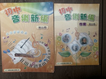 初中音樂新編連作業