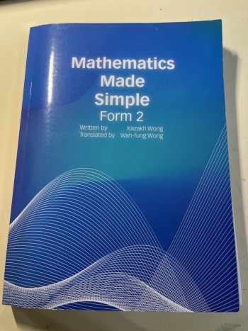 Mathematics made simple form2