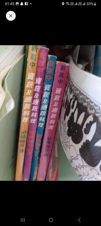 ICT C1 C2 必修1 2 3