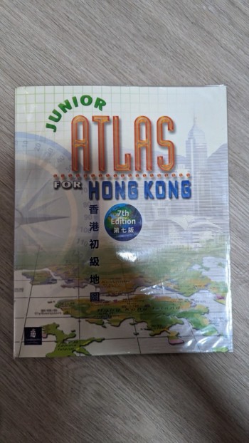 香港初級地園 第7版
