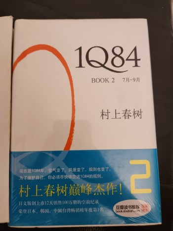 1Q84(Book2)(簡體)