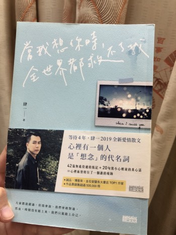 當我上嚟時全世界都救不了我