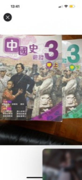 中國史遊蹤 3甲上 3甲下