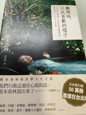 離開時，以我喜歡的樣子