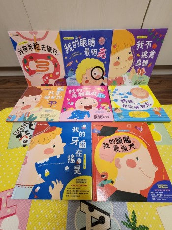 寶貝成長系列繪本8本