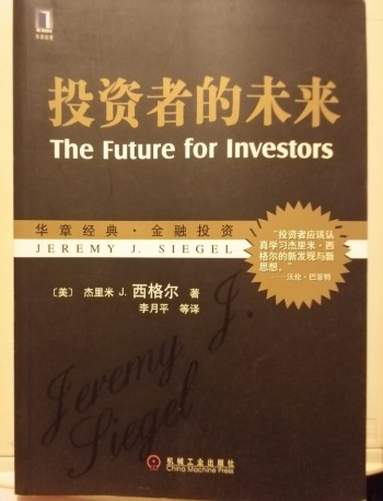 投資者的未來