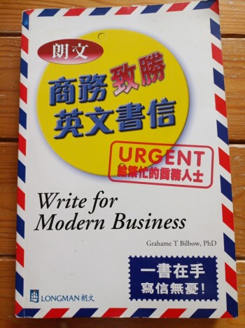 商務致勝英文書信