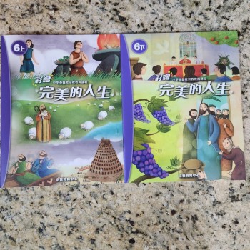 彩繪完美的人生