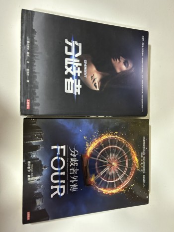 分歧者/分歧者外傳