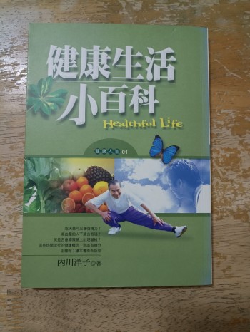 健康生活小百科