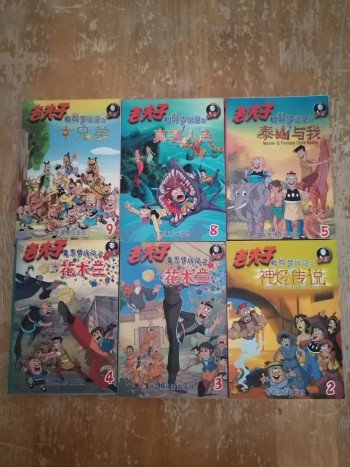 老夫子 魔界梦戰記 2-5, 8-9