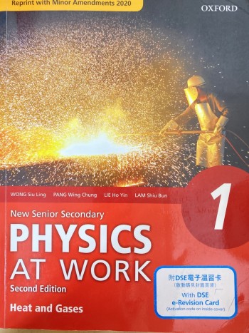 New Senior Secondary Physics At Work 1