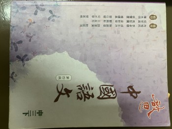 啓思中國語文中三下