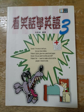 看笑話學英語 3