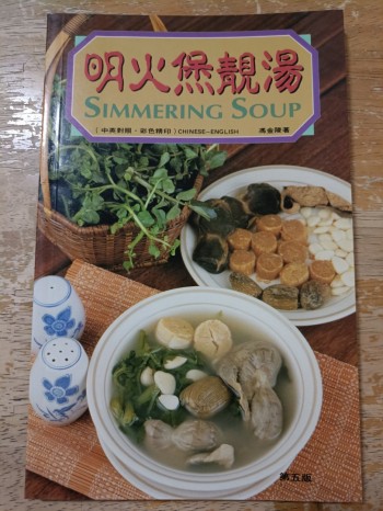 明火煲靚湯