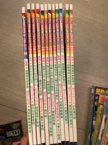 兒童的學習（44-55版）