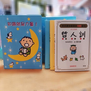 Sanrio 大口仔 Minna No Tabo 知識就是力量套裝書