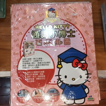 Hello Kitty 通識小博士 百科掛圖
