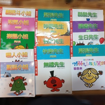 奇先生妙小姐圖書 15本 非一套