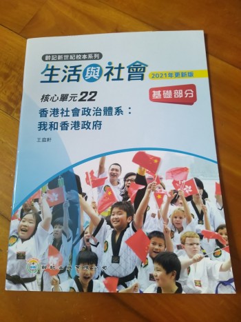 生活與社會（核心單位22）