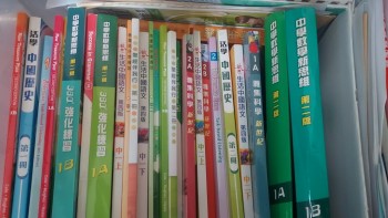 中一書