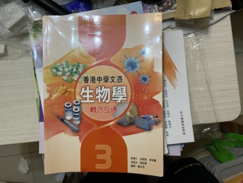 香港中文憑生物學概念互通3