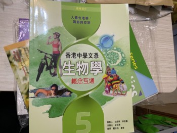 香港中學文憑生物學概念互通 5