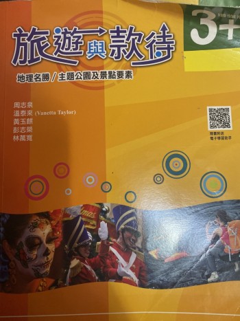 地理名勝/主題公園及景點要素