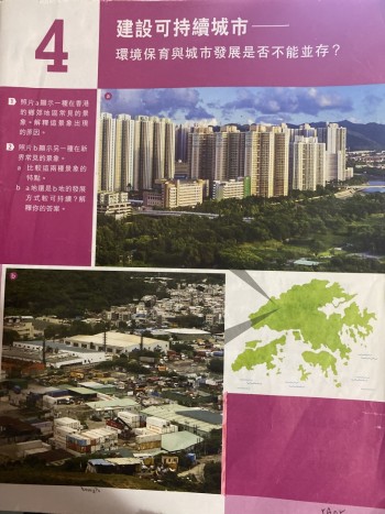 建設可持續城市