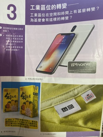 工業區位的轉變