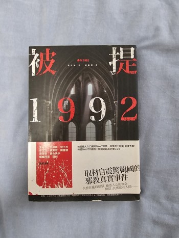 被提1992