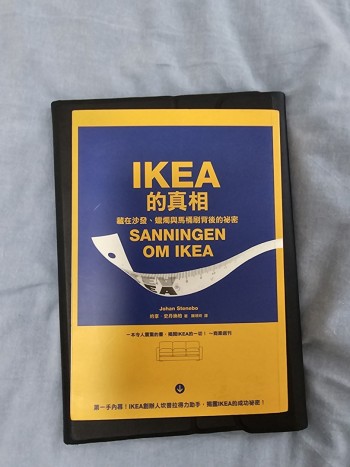 IKEA 的真相