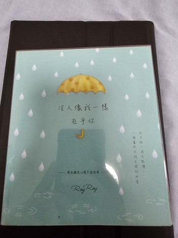 沒人像我一樣在乎你