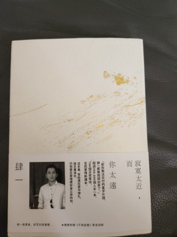 寂寞太近，而你太遠