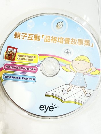 親子互動品格培養故事集cd