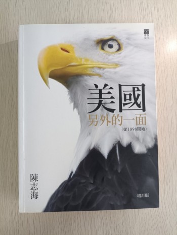 美國另外的一面 ( 從 1898 開始 )