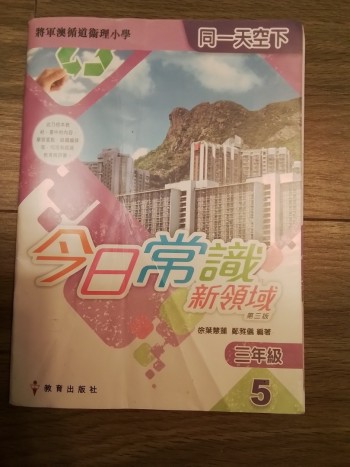 今日常識同一天空下