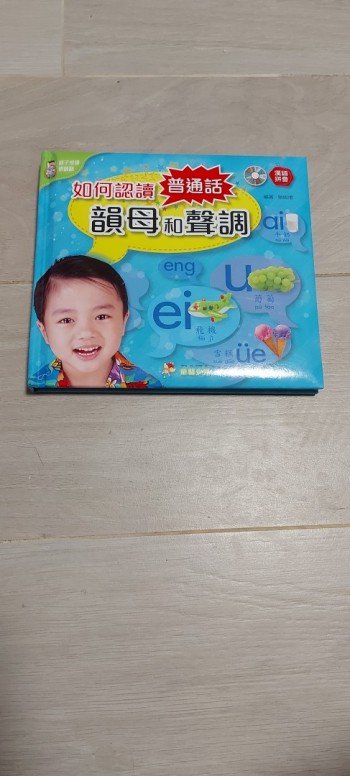 如何認讀普通話韻母和聲調