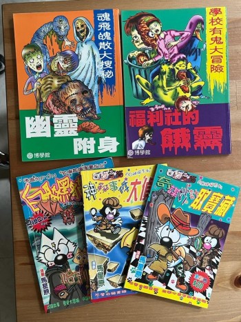 黑貓白貓漫畫神探系列