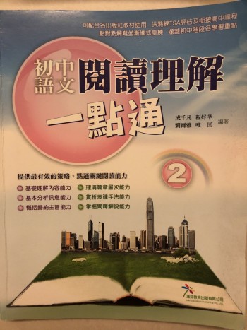 初中語文閱讀理解一點通附答案