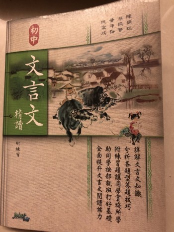 初中文言文精讀附練習