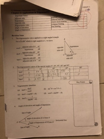 香港培正中學F3數學試題25套