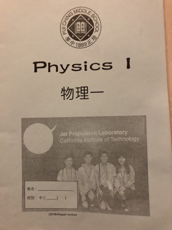 香港培正中學物理試題