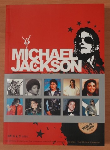 1958-2009 MICHAEL JACKSON 《邁克爾-杰克遜》
