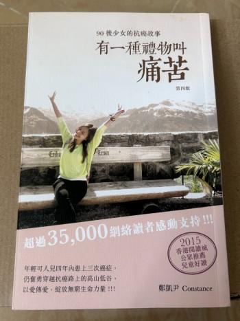 有一種禮物叫痛苦