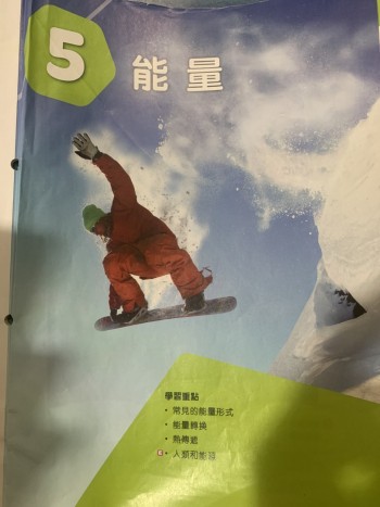 新編基礎科學1A